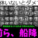 【動画まとめ】【必見】ごめ゛ーーーーーーーーーーーーーーーーーん！！！【ニケビクトリアス】【モンスト】