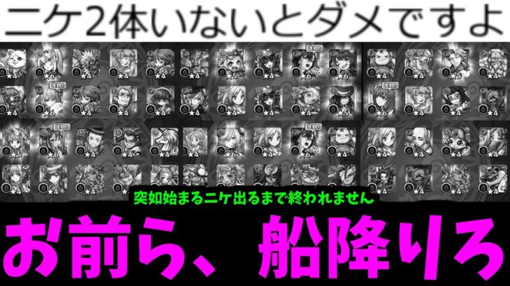 【動画まとめ】【必見】ごめ゛ーーーーーーーーーーーーーーーーーん！！！【ニケビクトリアス】【モンスト】