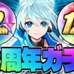 【動画まとめ】【モンスト】今年もあの神ガチャがやってくるのか！！