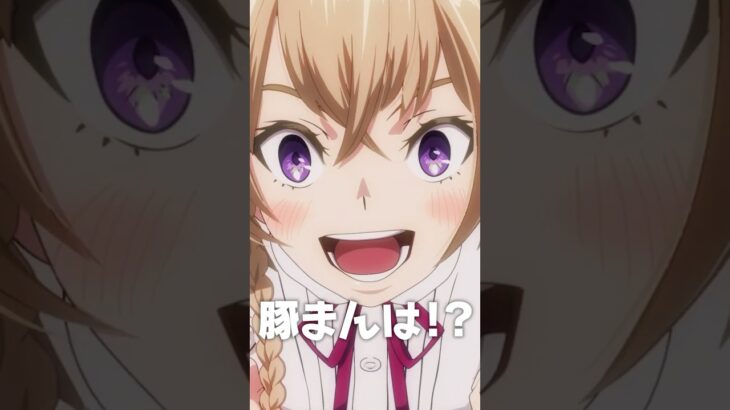 【モンスト動画】【切り抜き】豚まんは！？ #モンスト #モンストアニメ #マサムネ