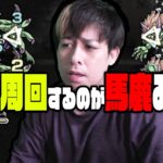 【動画まとめ】普通に周回するのが馬鹿らしくなった【モンスト】【ぎこちゃん】【モンスターストライク】