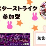 【動画まとめ】【#モンスト】　ドケソコトリ運極にしたい