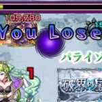 【動画まとめ】【モンスト】アイオワ未所持削り間に合わない無理【ゆっくり実況】