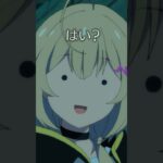 【動画まとめ】【切り抜き】はいぃ〜？　#モンストアニメ #モンスト #エル