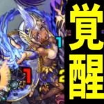 【動画まとめ】【朗報】エル。星墓で使エル【モンスト】