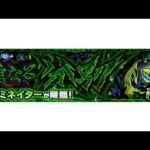 【動画まとめ】【モンスト】ラキモン 書庫  エリミネイター 轟絶  #モンスト  #追憶の書庫  #エリミネイター  #轟絶