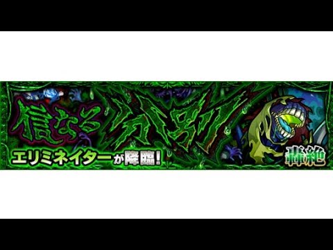 【動画まとめ】【モンスト】ラキモン 書庫  エリミネイター 轟絶  #モンスト  #追憶の書庫  #エリミネイター  #轟絶