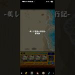 【動画まとめ】【モンスト】復刻 書庫  リップレー  激究極   #モンスト  #激究極  #追憶の書庫