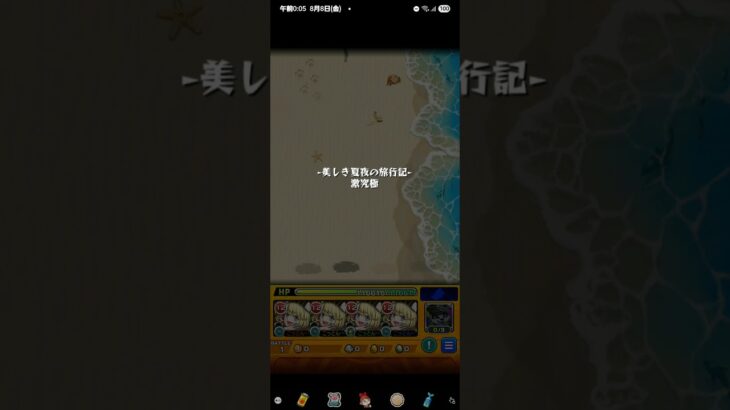 【動画まとめ】【モンスト】復刻 書庫  リップレー  激究極   #モンスト  #激究極  #追憶の書庫