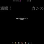 【動画まとめ】【モンスト】 復刻 書庫 シブキ  激究極    #シブキ  #激究極  #モンスト  #追憶の書庫