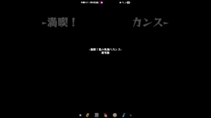 【動画まとめ】【モンスト】 復刻 書庫 シブキ  激究極    #シブキ  #激究極  #モンスト  #追憶の書庫