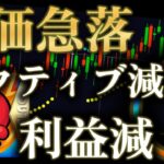 【動画まとめ】年々アクティブも利益も減っていくモンストの悲しき現状と市場評価