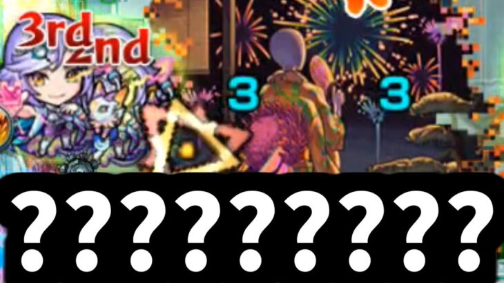 【動画まとめ】？？？？？？？？？【ボンデラックス】【モンスト】