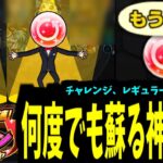 【動画まとめ】人のアゲインは！！終わらねェ！！！【確率検証あり】【モンスト】