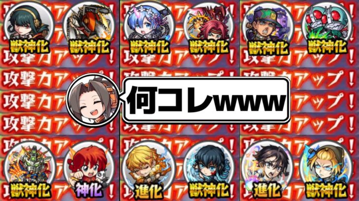 【動画まとめ】初めてのワンパンラッシュがヤバすぎて笑うしかない【モンスト】