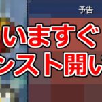 【動画まとめ】【モンスト】「速報」※いますぐモンスト開いてプレゼント開けて!!やばすぎるだろぉおおおおおお!!【最新情報】