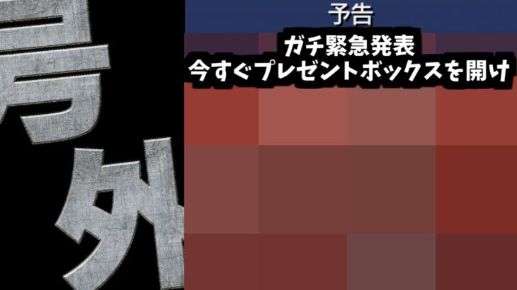 【動画まとめ】号外号外号外号外号外号外号外号外号外号外号外号外号外【モンスト】