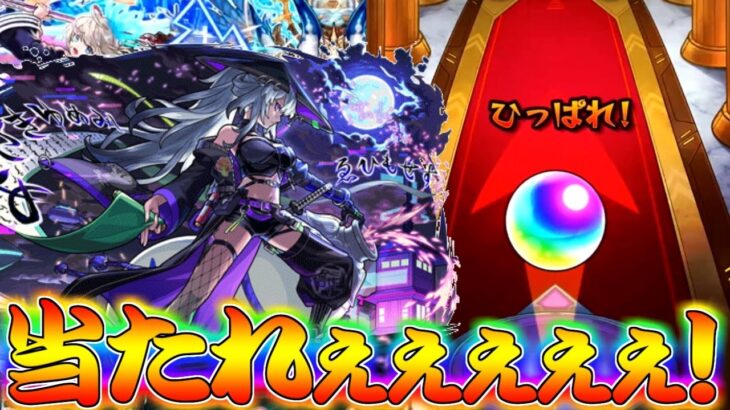 【動画まとめ】【モンスト】 いろは狙って激獣神祭回した結果がｗｗ嘘だろおい！！！