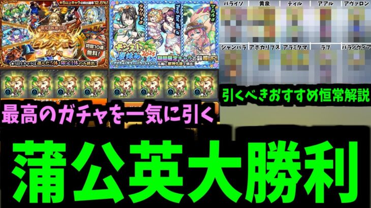【動画まとめ】やっぱ神ガチャやん＋結局誰を選ぶべき？【プレミアムセレクション&水着α】【モンスト】