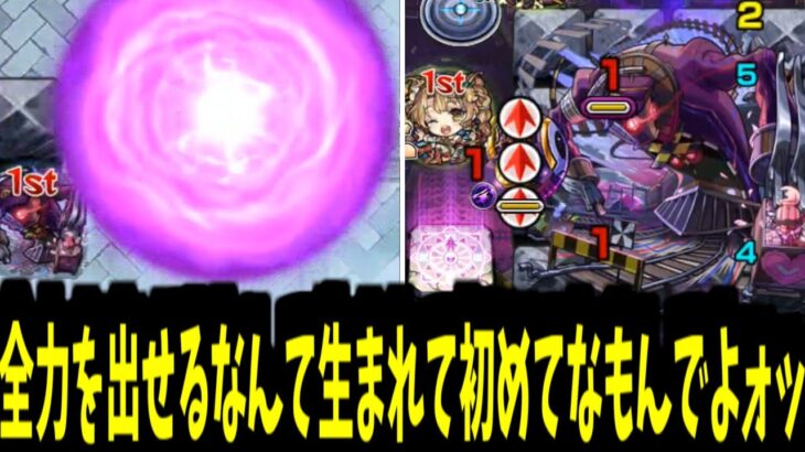 【動画まとめ】デカアァァァァいッ説明不要！！【アンコルウ】【モンスト】