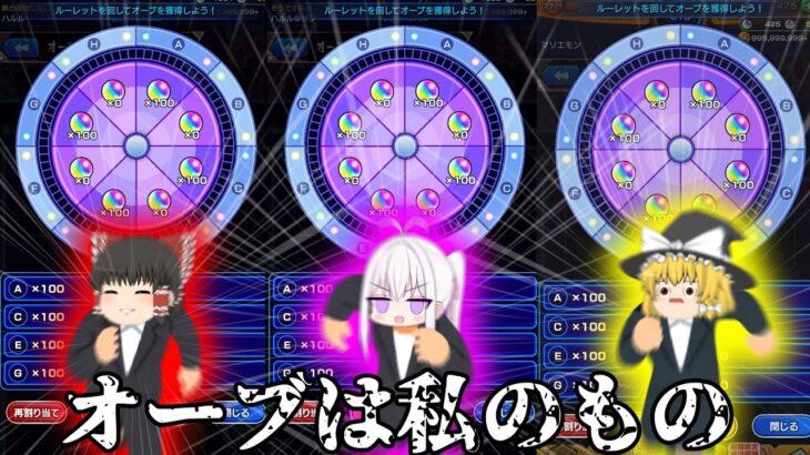 【動画まとめ】【モンスト】皆で仲良くオーブ回収【ゆっくり実況】