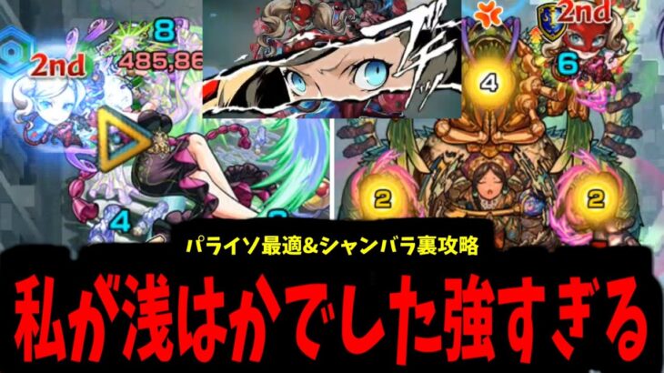 【動画まとめ】【パンサー】私は間違っていました…杏が強すぎます。死んでお詫びします…【モンスト】