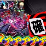 【動画まとめ】【モンスト】 遂に来たペルソナコラボ！！ここで当てるしかねぇ行けぇぇぇぇぇぇぇ！！！