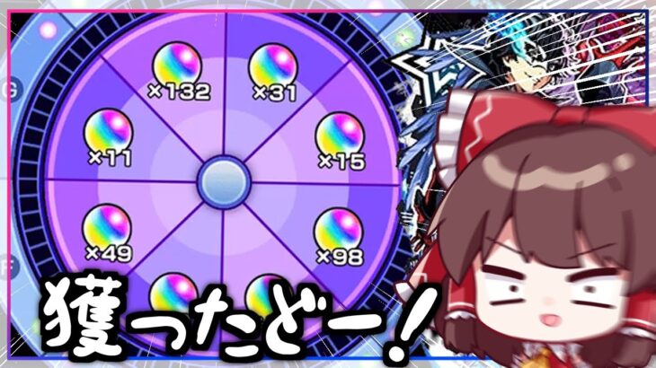 【動画まとめ】【モンスト】すっげえキモいオーブの振り分けだな！「オーブ爆獲れルーレット」を回してみた結果【ゆっくり実況】