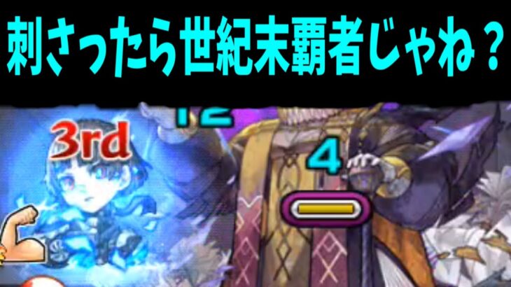 【動画まとめ】【クイーン】大丈夫？これエンベズラー以外で居場所見つけたら大変なことにならない？【モンスト】