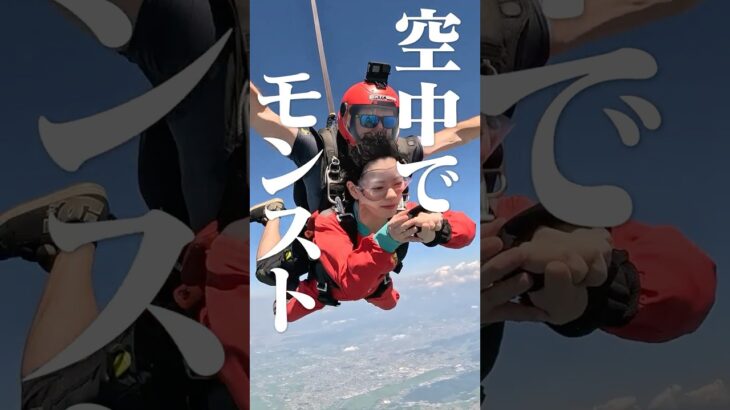 【モンスト動画】【空中でモンスト】スカイダイビングしながら天魔やってみた #ダイジェスト #モンスト