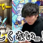 【動画まとめ】新限定ルネサンスを狙いに激獣神祭を引き散らし、地獄を見る”てつまるだし”【モンスト】