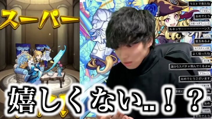 【動画まとめ】新限定ルネサンスを狙いに激獣神祭を引き散らし、地獄を見る”てつまるだし”【モンスト】