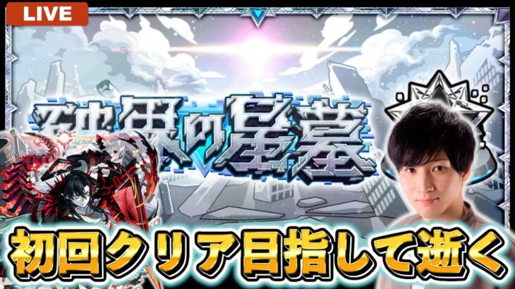 【動画まとめ】アムネディアマラソン、全力で。【モンスト】