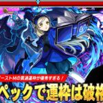 【動画まとめ】【モンスト】しろ「運枠でこの性能は破格すぎw」ハイエナサー×友情ブーストMの貫通運枠が優秀すぎる！1回クリアでこの運枠もらえるのヤバい！超究極『 ラヴェンツァ』使ってみた！【ペルソナ5コラボ】【しろ】