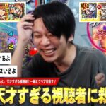 【動画まとめ】【モンスト】しろ「このルート見えるのどうなってんだww」天才すぎる視聴者さんの神ルート助言が苦戦するしろを救う！アポカリプスいるよ。《破界の星墓 ラブ・アポカリプス初見切り抜き》【しろ】