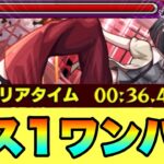 【動画まとめ】【究極影縫余弦】ボス1ワンパンしてみた‼ #モンスト #モンスターストライク #物語シリーズ