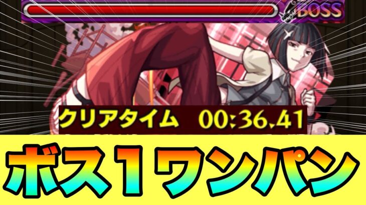 【動画まとめ】【究極影縫余弦】ボス1ワンパンしてみた‼ #モンスト #モンスターストライク #物語シリーズ