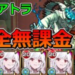 【動画まとめ】【轟絶　スケアトラ】千石撫子艦隊でクリアする！【ゆっくり実況】モンストやりこみ解説#139