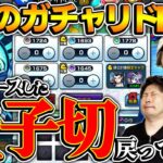 【動画まとめ】【モンスト】1度手放したキャラはそう簡単には帰ってこない（8月のガチャリドラボ）