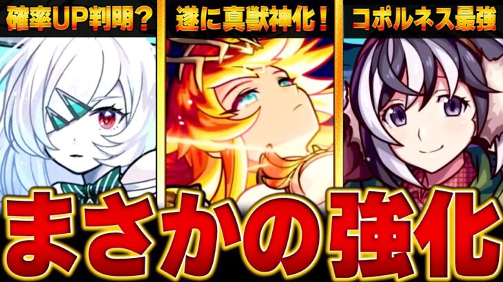 【モンスト動画】【モンスト速報】モンフリ1日目情報＆話題になったキャラBEST8 #モンスト #モンストニュース