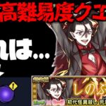 【動画まとめ】【モンスト】※ギミック判明！これはやっぱりあれが来るということなのか…《物語シリーズコラボ第2弾超究極：死屍累生死郎》しのぶメイル 攻略に備えよ！