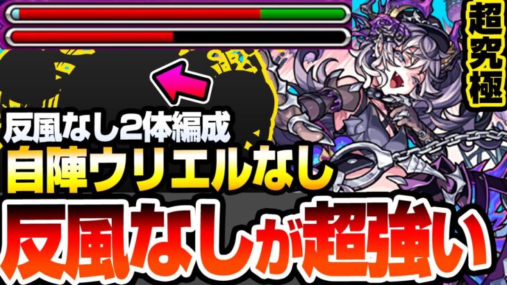 【動画まとめ】【モンスト】自陣ウリエルなし『超究極 ドラギニャッツォ』反風なしのアイツが超強い！反風なし2体編成でも難易度激変！簡単クリアで獣神化の運極をゲットしよう！【へっぽこストライカー】