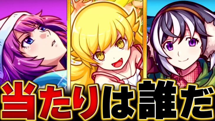 【動画まとめ】【モンスト】物語コラボ第2弾開催！当たりキャラランキングBEST3【事前評価】　#モンスト　#モンストニュース