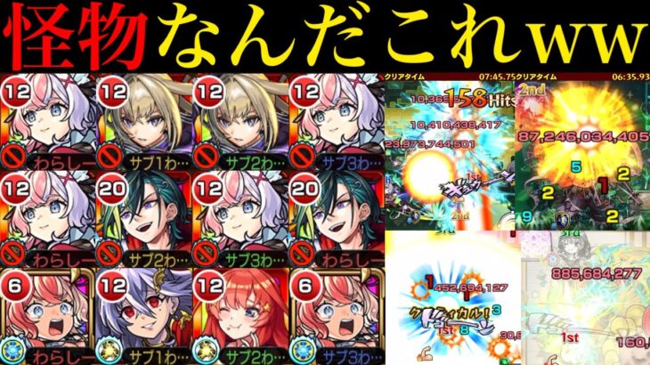 【動画まとめ】【モンスト】黎絶2種完全崩壊＆天魔の孤城でも怪物友情が超無双!!新限定『エリス』を友撃EL厳選して黎絶ロヴァー＆コディエゴス/試練の間3で使ってみたら強すぎた!!【激獣神祭】