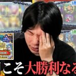 【動画まとめ】【モンスト】後払いガチャで得たものが何もないしろ、3週目でついに神引き大勝利なるか！？ ★5以上確率50％＆αキャラ対象『見てから決める！後払い10連ガチャ』欲望丸出しで挑んだ結果！【しろ】