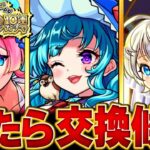 【動画まとめ】【モンスト】後払いガチャ3週目！当たりαキャラBEST15　#モンスト #モンストニュース