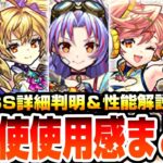 【動画まとめ】【モンスト】最高の獣神化改『5大天使』SSや性能詳細や使用感まとめ！150倍乱打やゲキリンSSがヤバい！サンダルフォン/メタトロン/カマエル/ザドキエル/ラミエル 【モンフリ】【へっぽこストライカー】