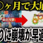 【動画まとめ】【異常】あまりに崩壊が早過ぎたクエスト7選【モンスト】【ゆっくり】