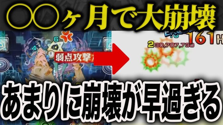【動画まとめ】【異常】あまりに崩壊が早過ぎたクエスト7選【モンスト】【ゆっくり】