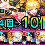 【動画まとめ】【※必見※オーブ74個節約?!】革命!!!しかも簡単!!! 超究極傑｢チェルノボグ｣マギア編成の解説【モンスト/ちょこ】